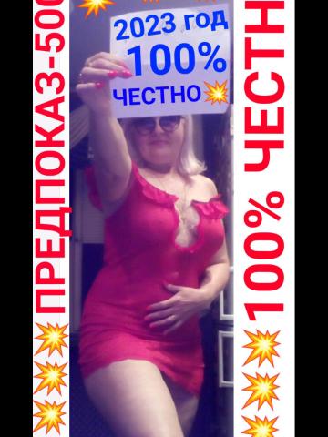 Индивидуалка Ядвига Фотография 12